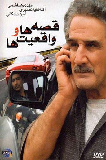 Fictions and Realities film afişi