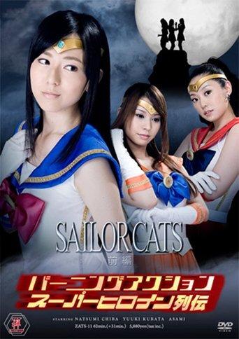 Burning Action Superheroine Chronicles - Sailor Cats Vol.1 film afişi