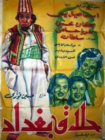 Baghdad's Barber film afişi
