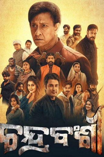 Chandrabanshi film afişi