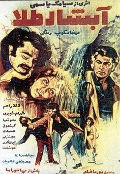 The Golden Waterfall film afişi