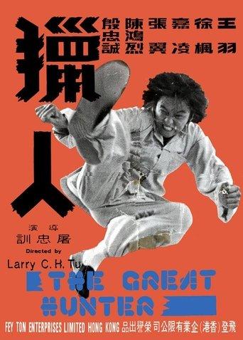 The Great Hunter film afişi