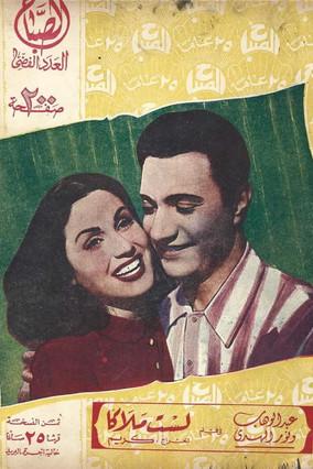 I'm No Angel film afişi