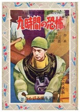 Nine Hours of Terror film afişi