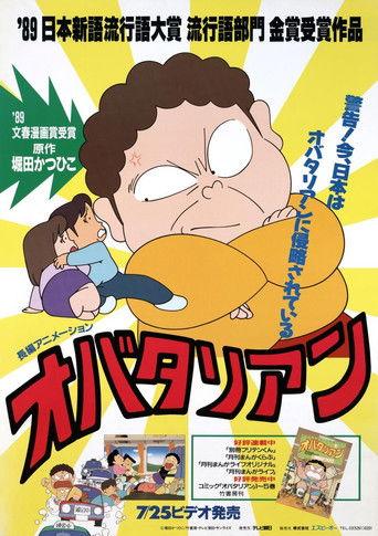 Obatarian film afişi