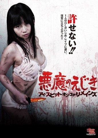 Devil's Gibbet - I Spit on Your Remains film afişi