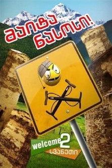 Give me the pump film afişi