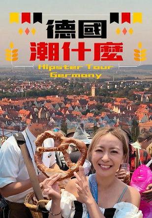 Hipster Tour - Germany dizi afişi