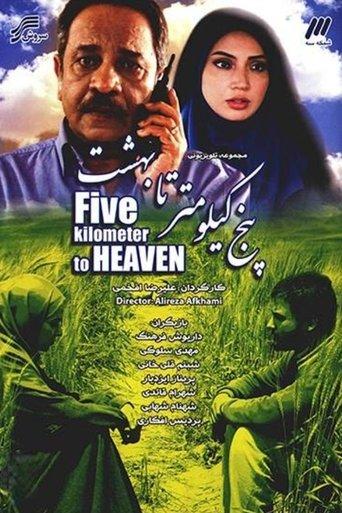 Panj Kilometr Ta Behesht (2011) dizi afişi