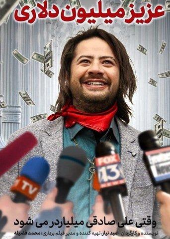 Million Dollar Baby film afişi