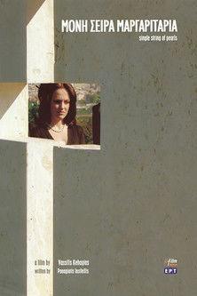 Μονή Σειρά Μαργαριτάρια film afişi