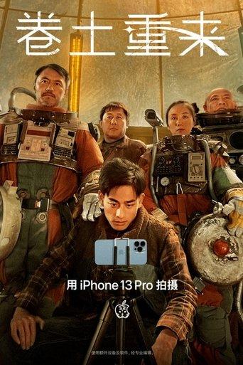 The Comeback film afişi