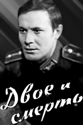 Two and Death film afişi