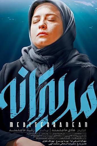 Mediterranean film afişi