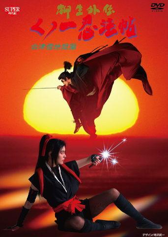 Female Ninjas Magic Chronicles: Legend of Yagyu Part 2 film afişi