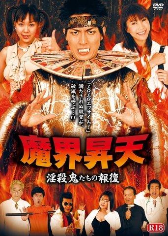 Ascension to the Demon World: Revenge of the Slut Killers film afişi