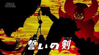 The Sword of an Oath