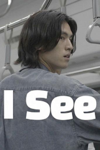 I SEE film afişi