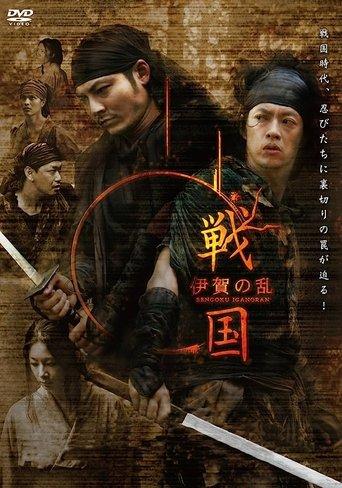 Ninja Battle film afişi