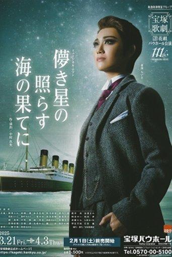 Fleeting Stars Shining at the Ocean's End film afişi