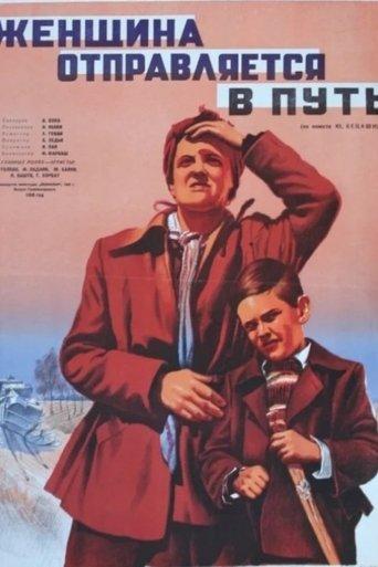 Egy asszony elindul film afişi