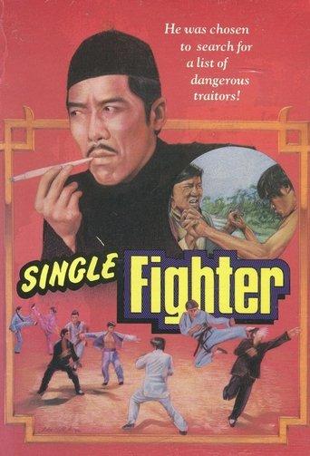 Single Fighter film afişi