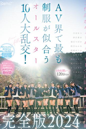 A huge orgy with 10 all-stars who look best in uniforms in the AV industry! Complete edition 2024 film afişi