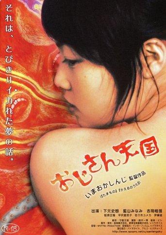 Uncle's Paradise film afişi