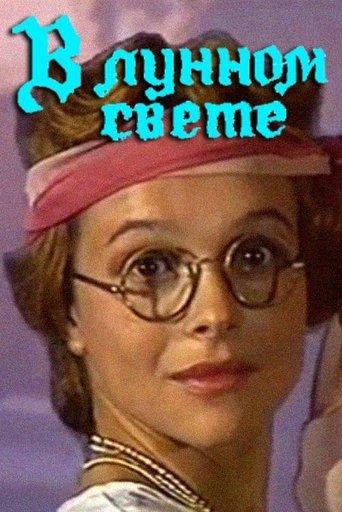 In the Moonlight film afişi