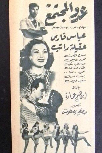 Society's Enemy film afişi