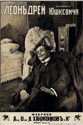 Leon Drey film afişi