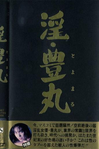 Lewd Toyomaru film afişi