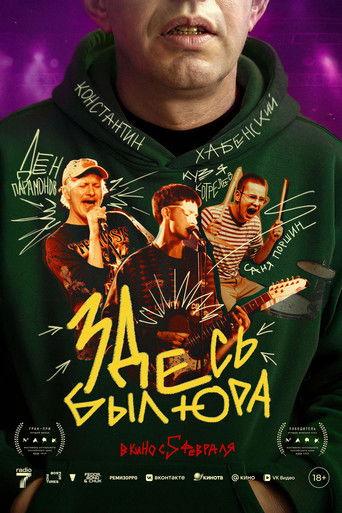 Yura Was Here film afişi