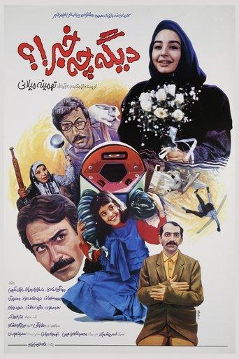 Digeh Che Khabar!? film afişi