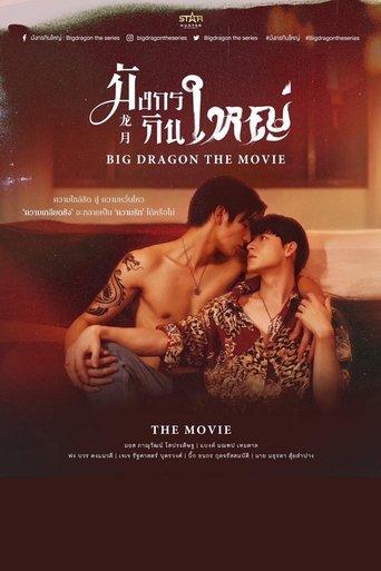 Big Dragon: The Movie film afişi