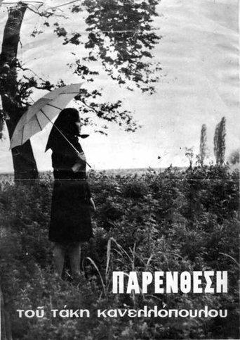 Interlude film afişi