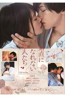SILK-132 素直になれない恋人たち 4th season film afişi