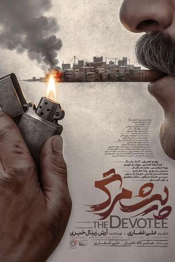 The Devotee film afişi