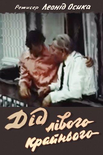 The Grandfather of the Left Winger film afişi