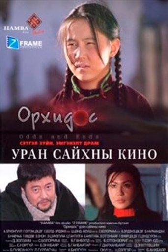 Abandoned Person film afişi