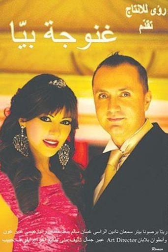 Daddy’s girl dizi afişi