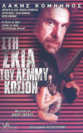 In the Shadow of Lemmy Caution film afişi