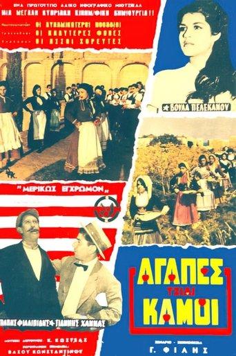 Love Affairs and Heartbreaks film afişi