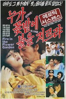 Fire in the Flower Garden film afişi