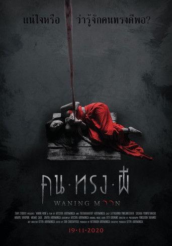 Waning Moon film afişi