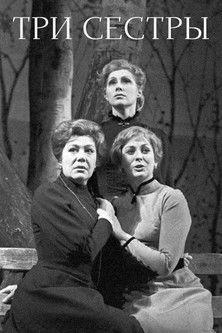 Three Sisters film afişi