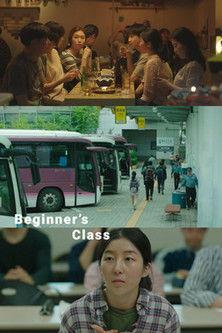 Beginners' Class film afişi