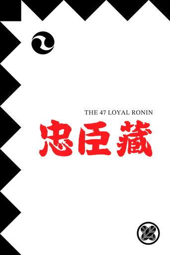 The 47 Loyal Ronin film afişi