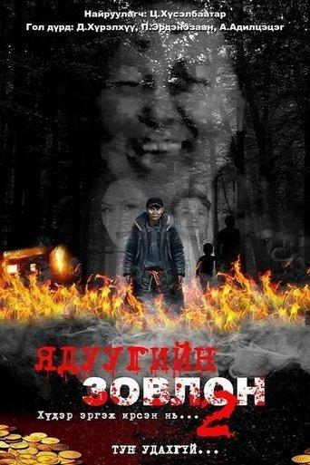 Damned Gold 2 film afişi