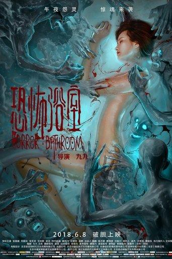 Horror Bathroom film afişi